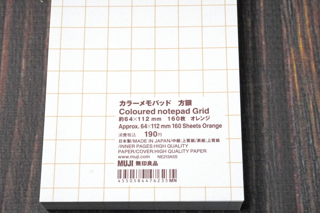 無印良品 カラーメモパッド 横罫 カラーメモパッド ドット方眼 カラーメモパッド 方眼 約64×112mm 160枚 / 各¥190(税込) 各約78×147mm 160枚 / ¥290(税込)