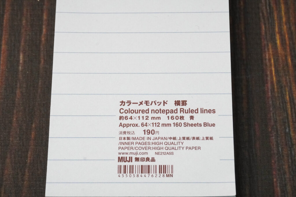 無印良品 カラーメモパッド 横罫 カラーメモパッド ドット方眼 カラーメモパッド 方眼 約64×112mm 160枚 / 各¥190(税込) 各約78×147mm 160枚 / ¥290(税込)