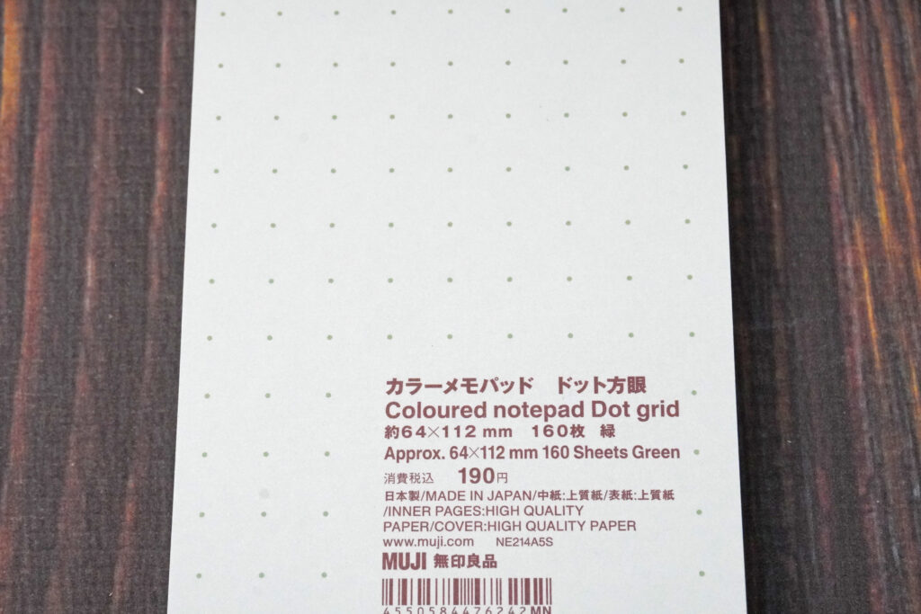 無印良品 カラーメモパッド 横罫 カラーメモパッド ドット方眼 カラーメモパッド 方眼 約64×112mm 160枚 / 各¥190(税込) 各約78×147mm 160枚 / ¥290(税込)